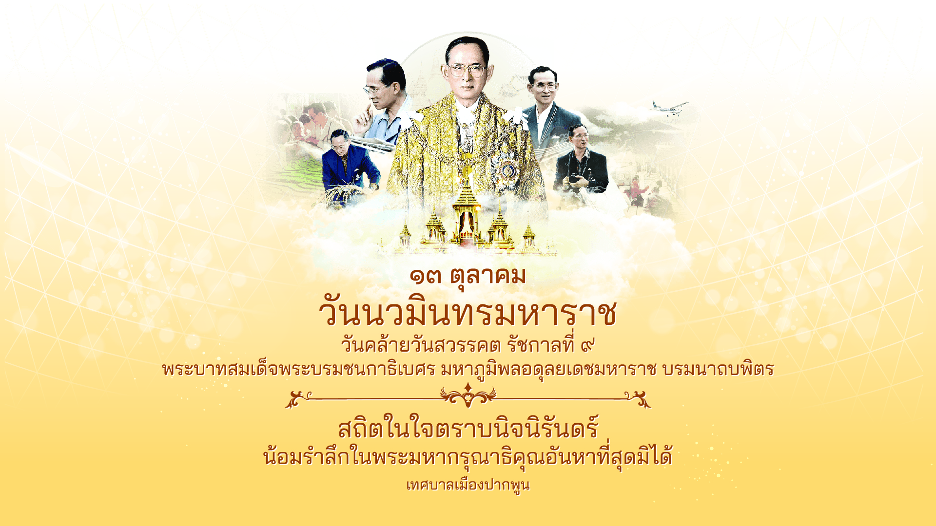 แนวนอน